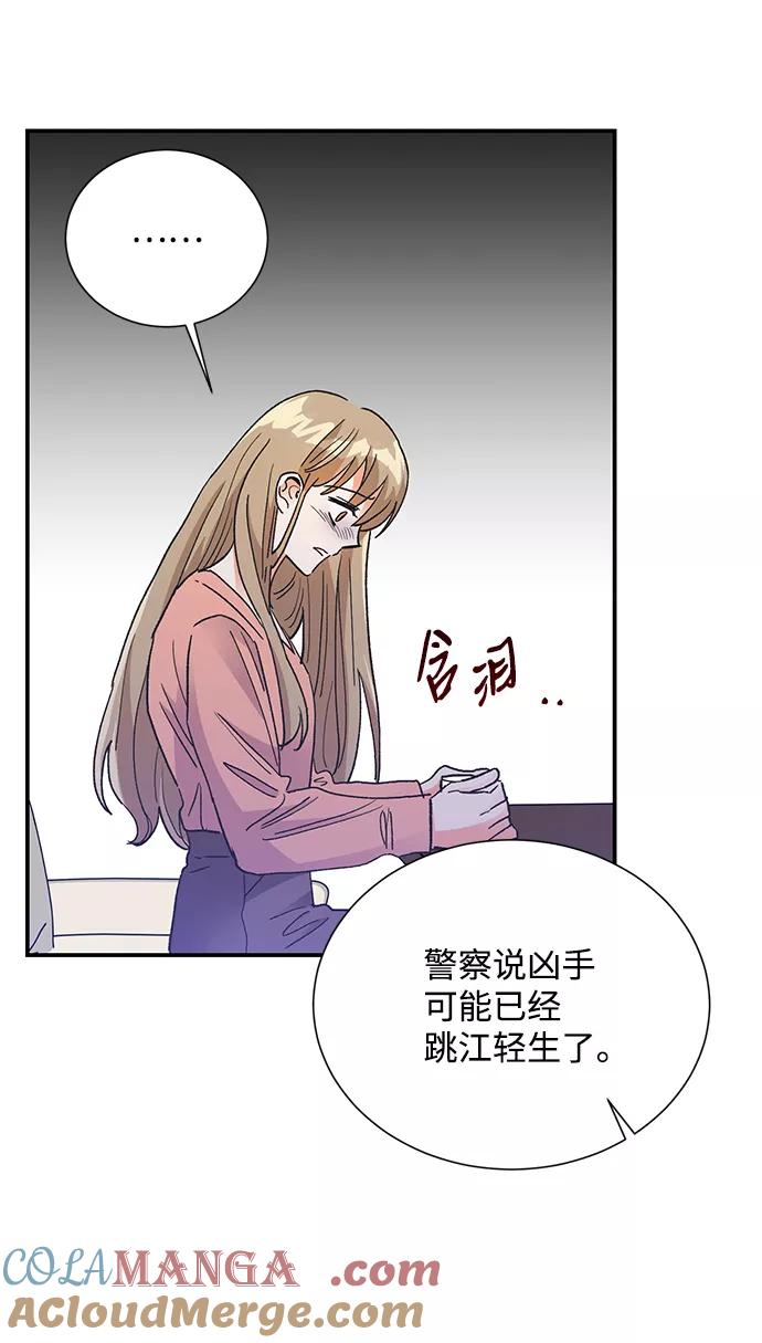 《第六感之吻》第79话 第31页