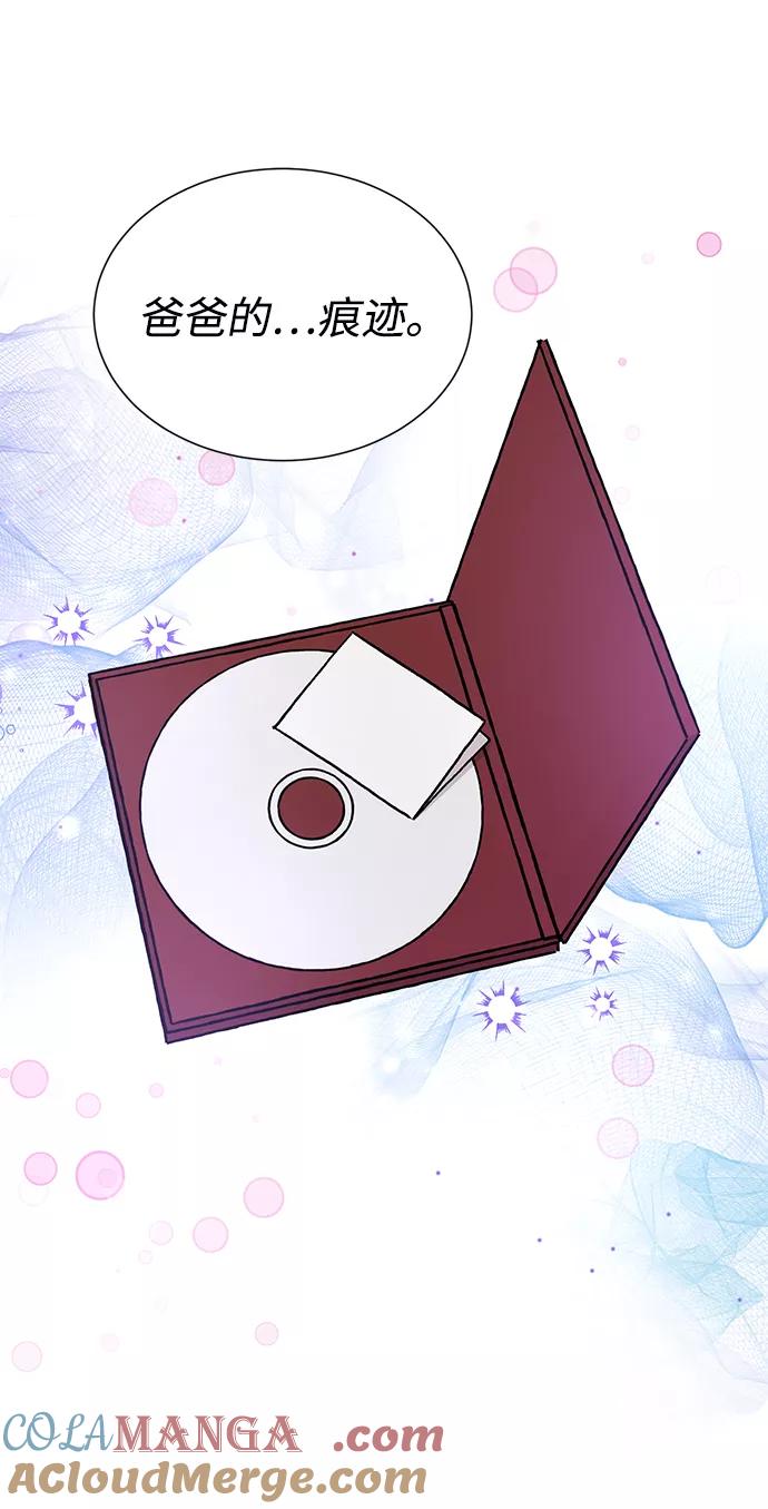《第六感之吻》第79话 第52页