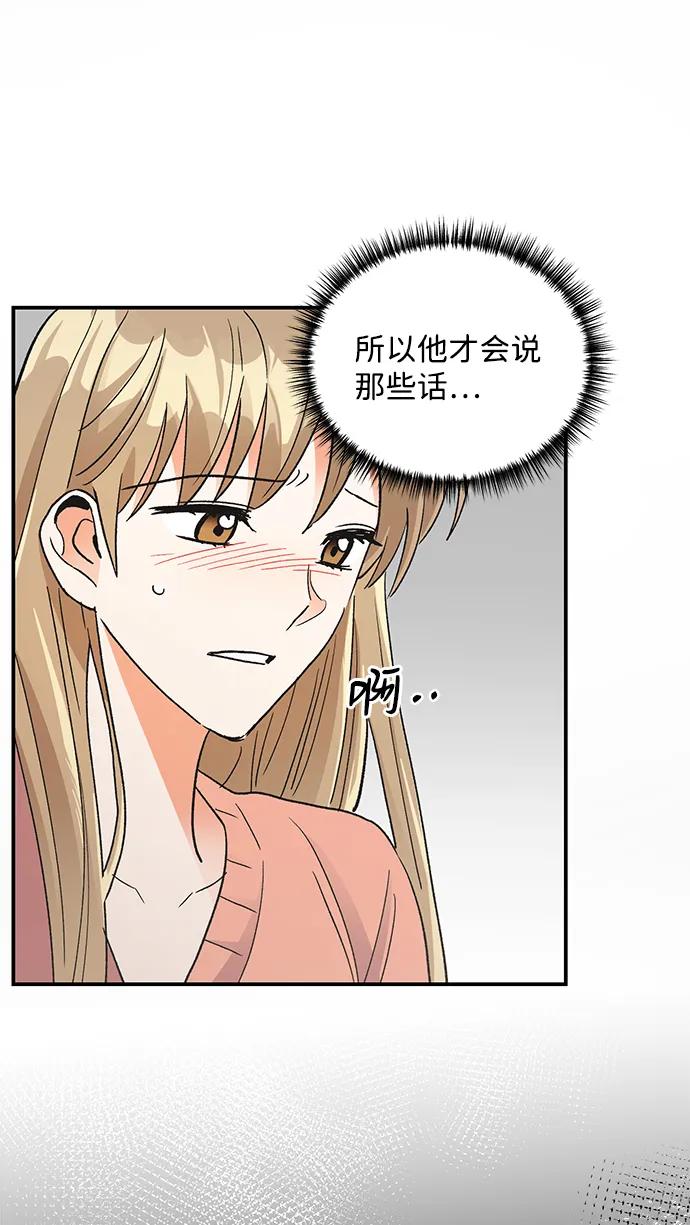 《第六感之吻》第79话 第26页