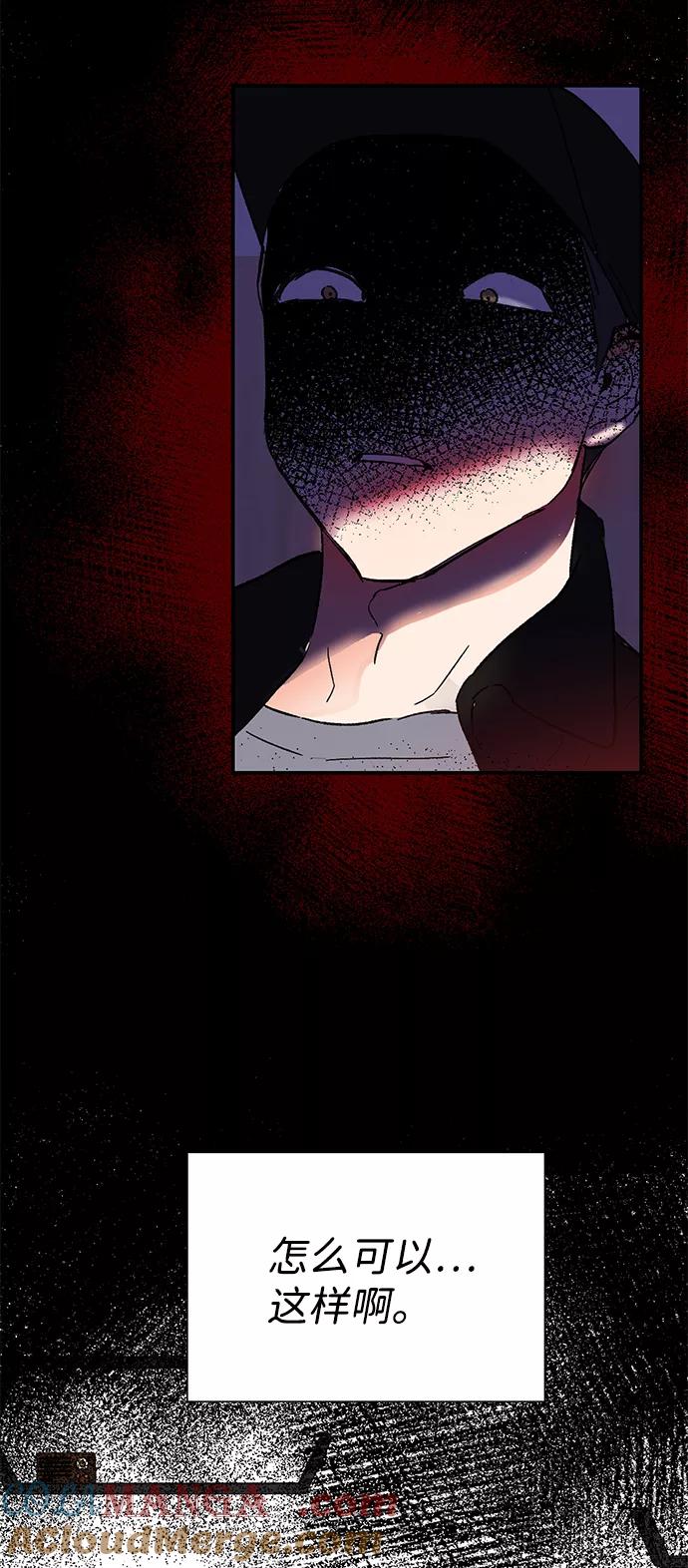 《第六感之吻》第79话 第4页