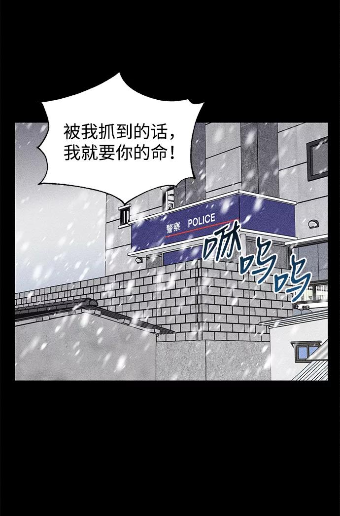 《第六感之吻》第79话 第15页