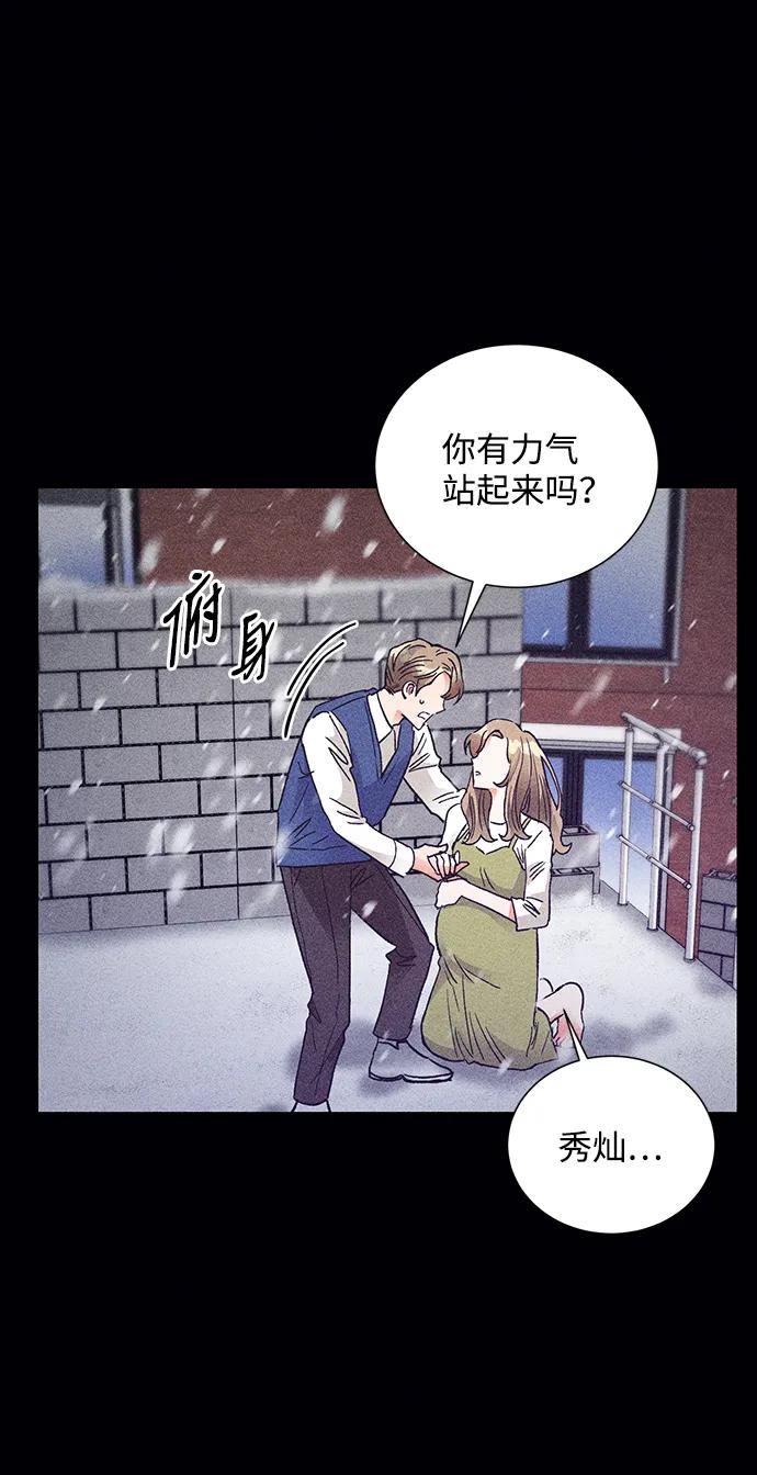《第六感之吻》第79话 第24页