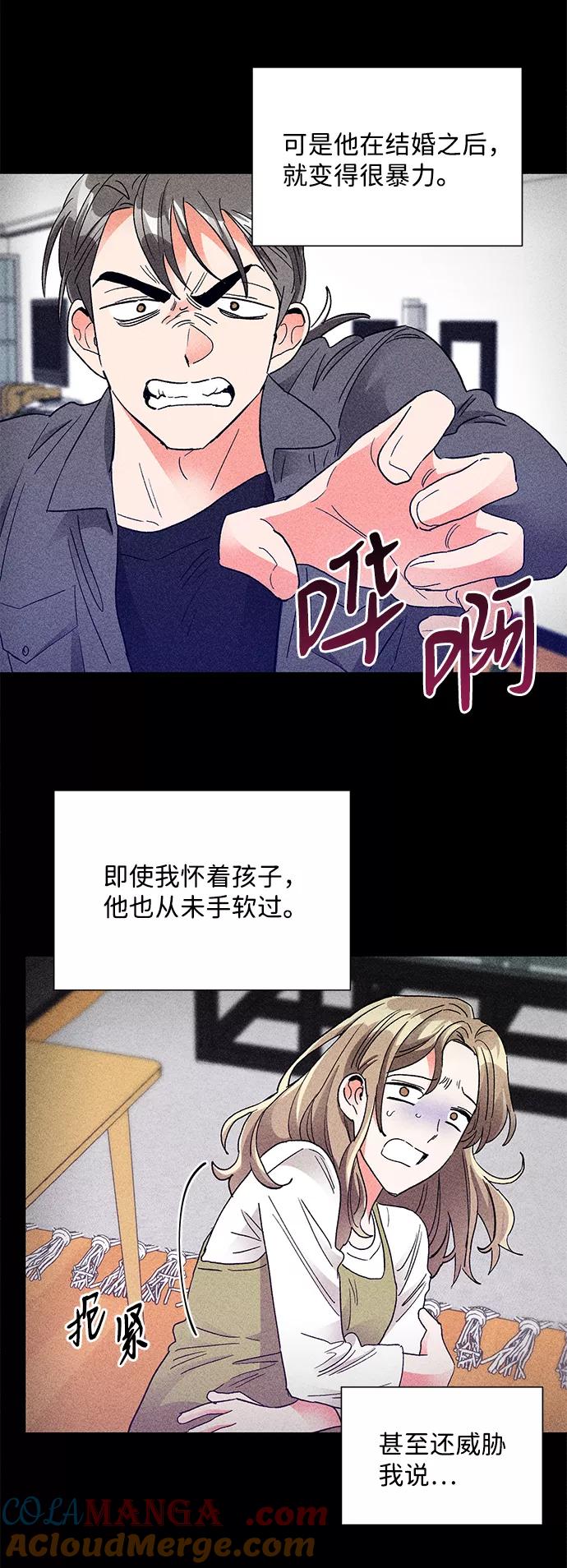 《第六感之吻》第79话 第7页