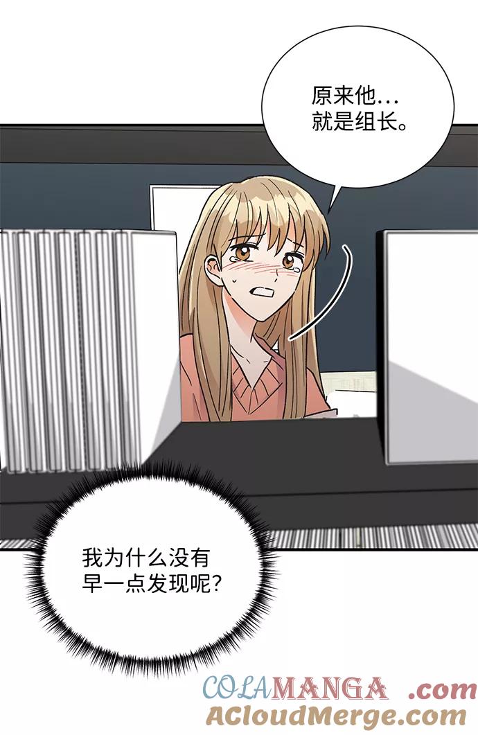 《第六感之吻》第79话 第55页
