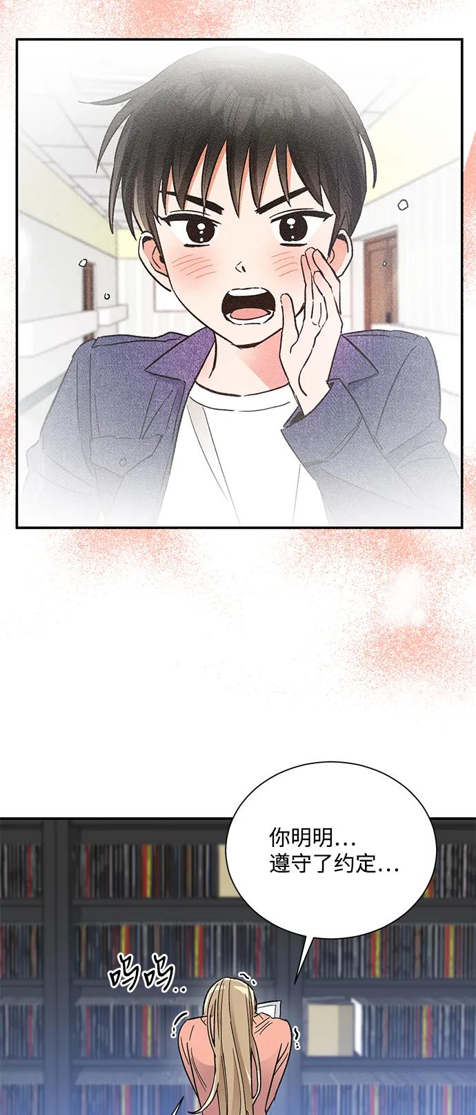 《第六感之吻》第79话 第59页