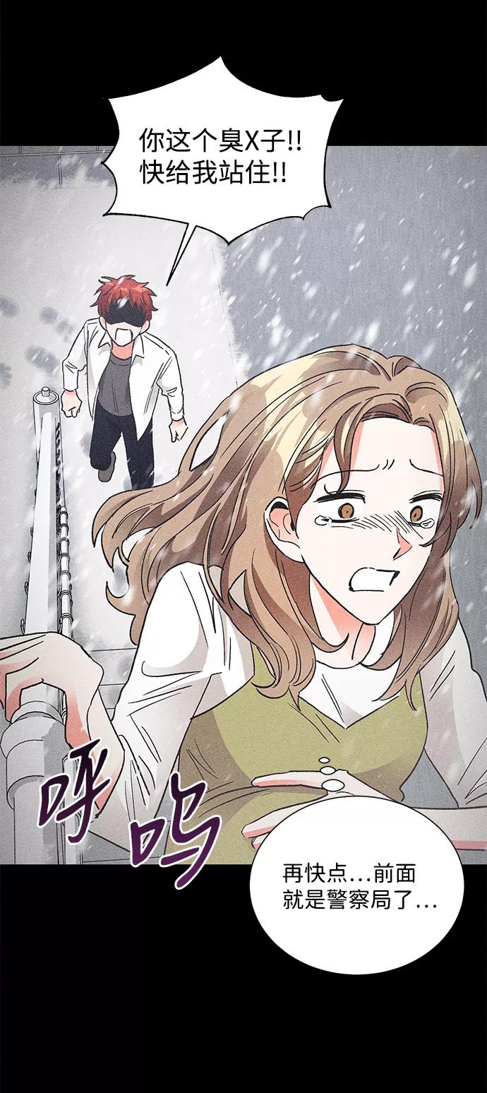 《第六感之吻》第79话 第14页