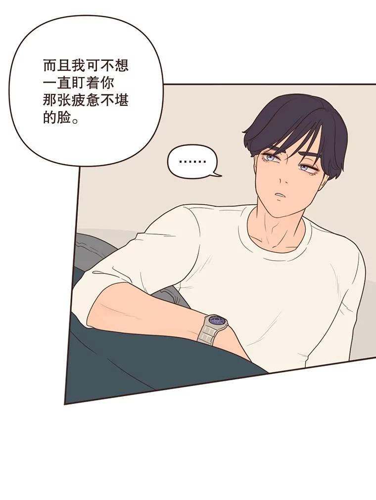 《财阀访谈》7.因为是家人，所以没关系 第9页