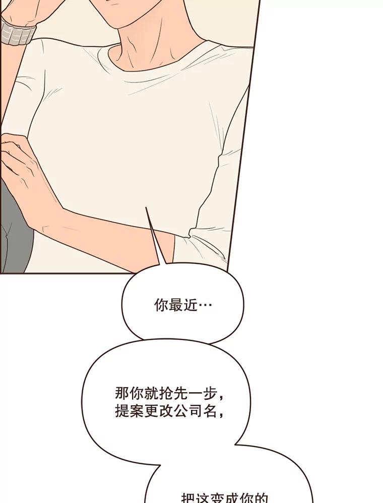 《财阀访谈》7.因为是家人，所以没关系 第18页