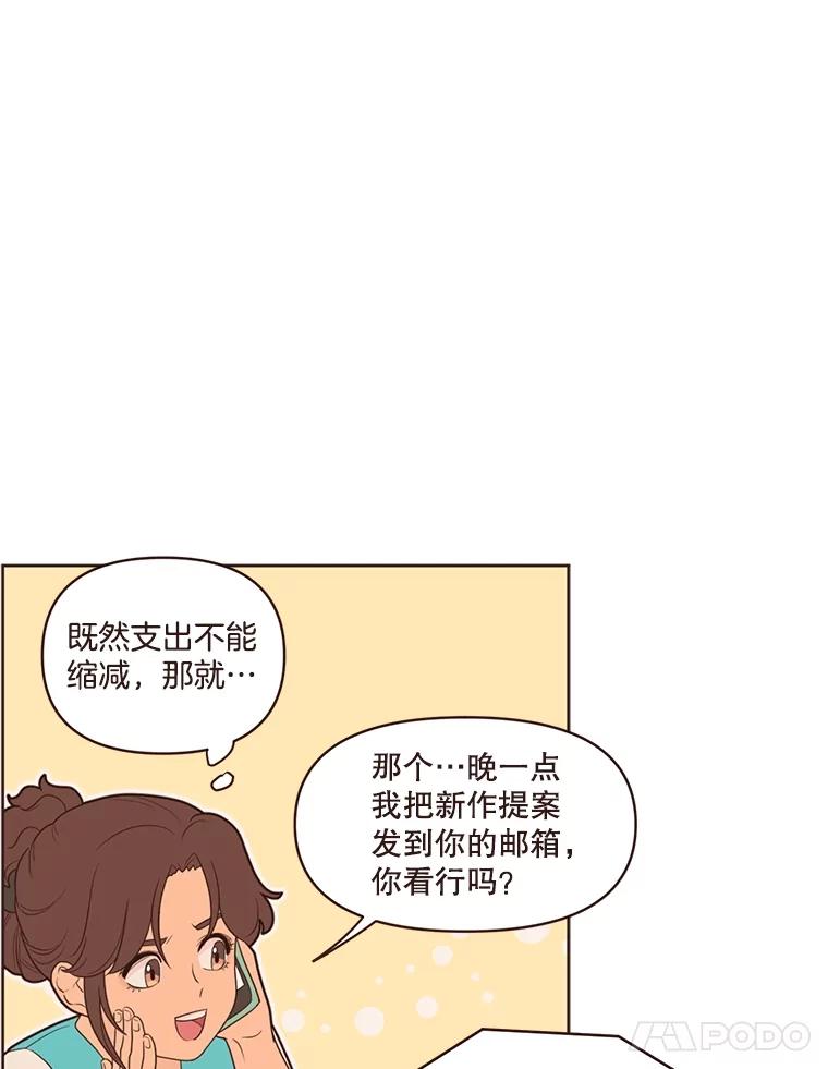 《财阀访谈》7.因为是家人，所以没关系 第78页