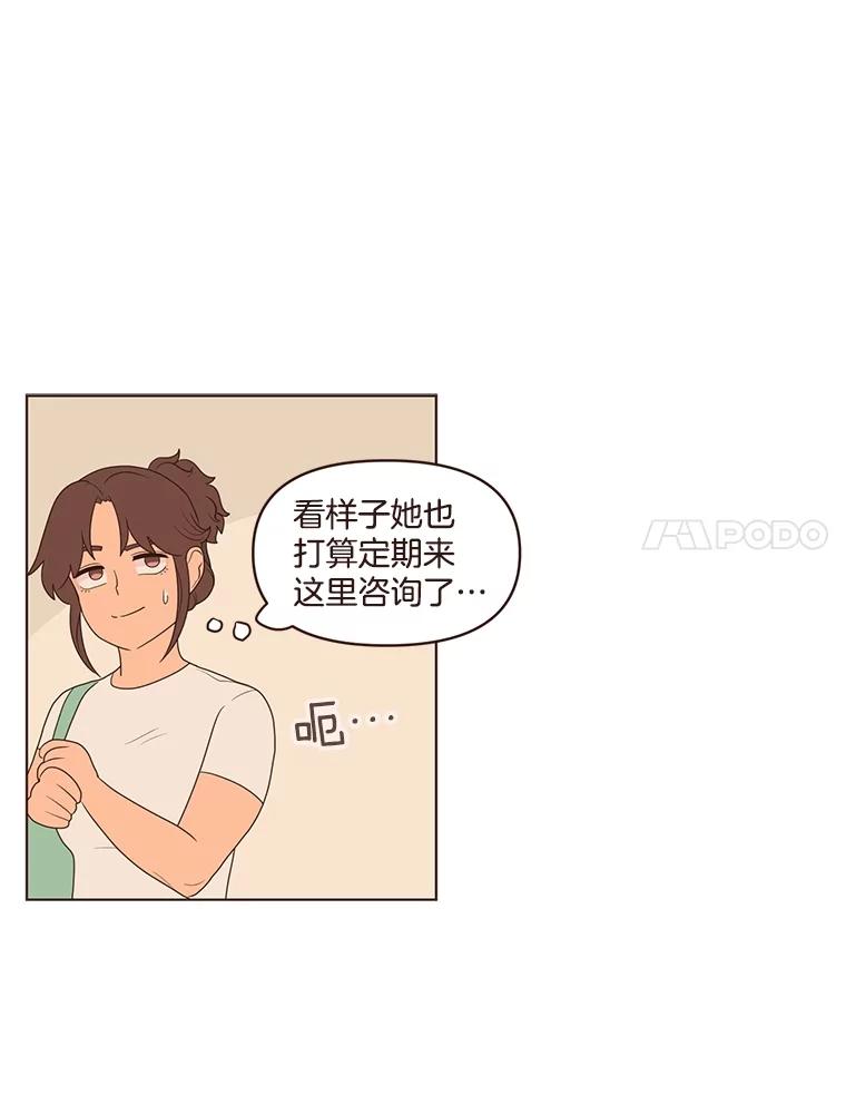 《财阀访谈》7.因为是家人，所以没关系 第51页