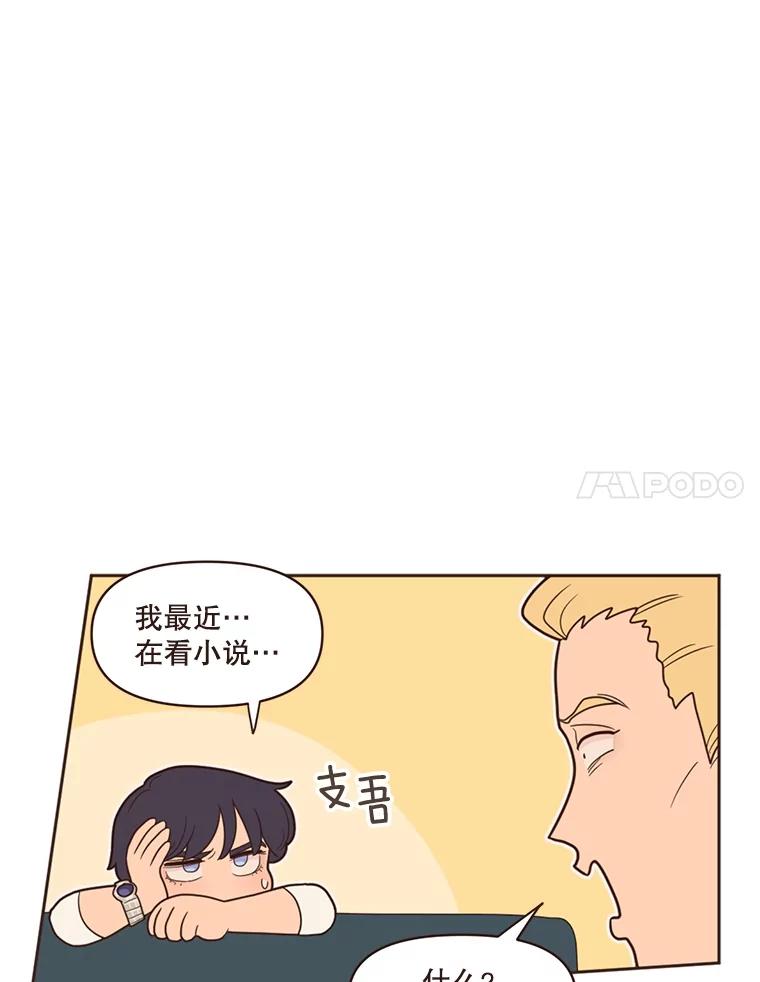 《财阀访谈》7.因为是家人，所以没关系 第30页
