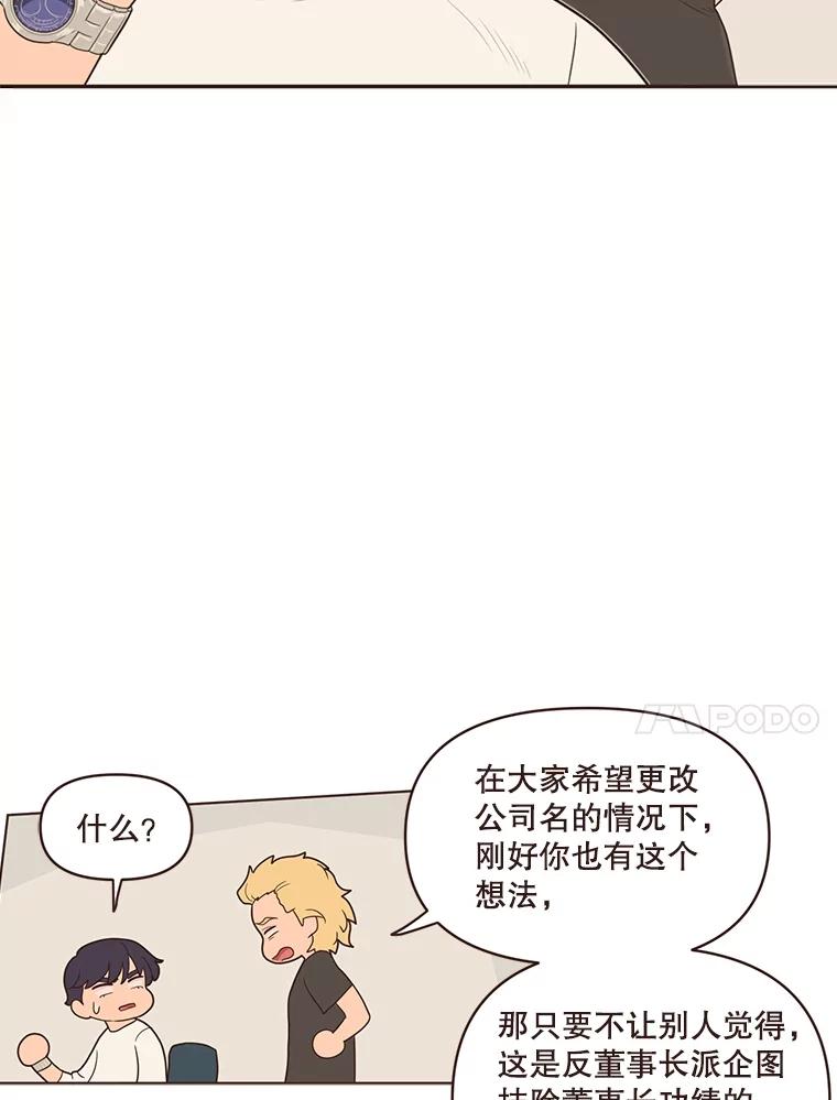 《财阀访谈》7.因为是家人，所以没关系 第20页