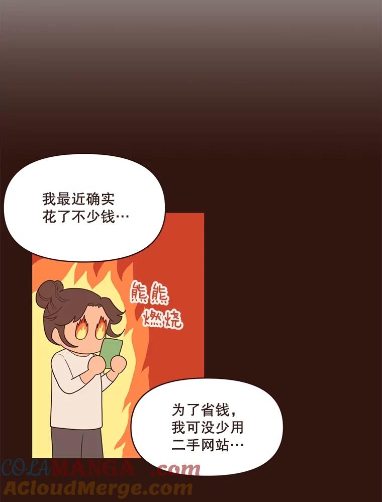《财阀访谈》7.因为是家人，所以没关系 第85页
