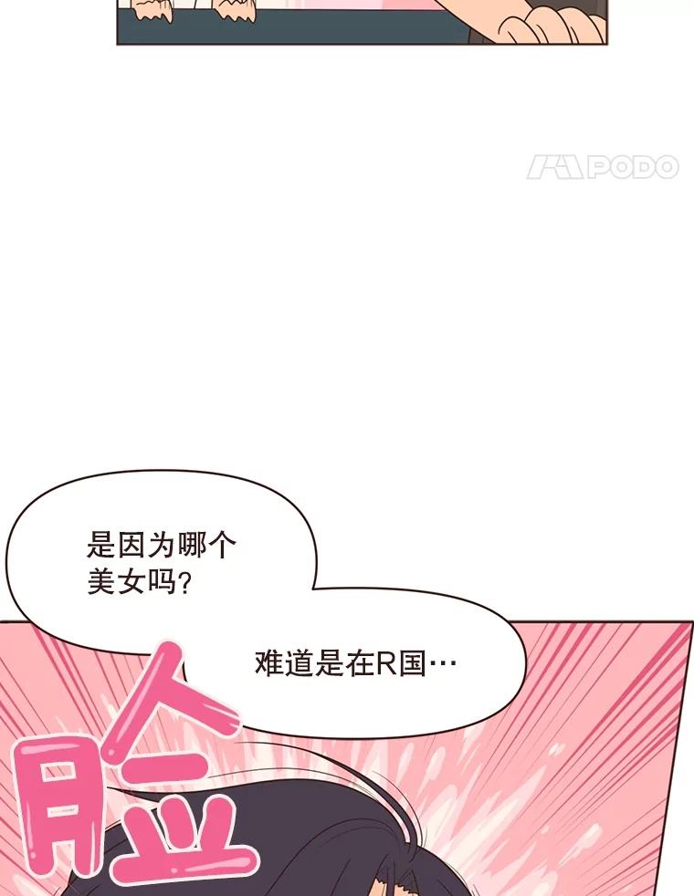 《财阀访谈》7.因为是家人，所以没关系 第27页