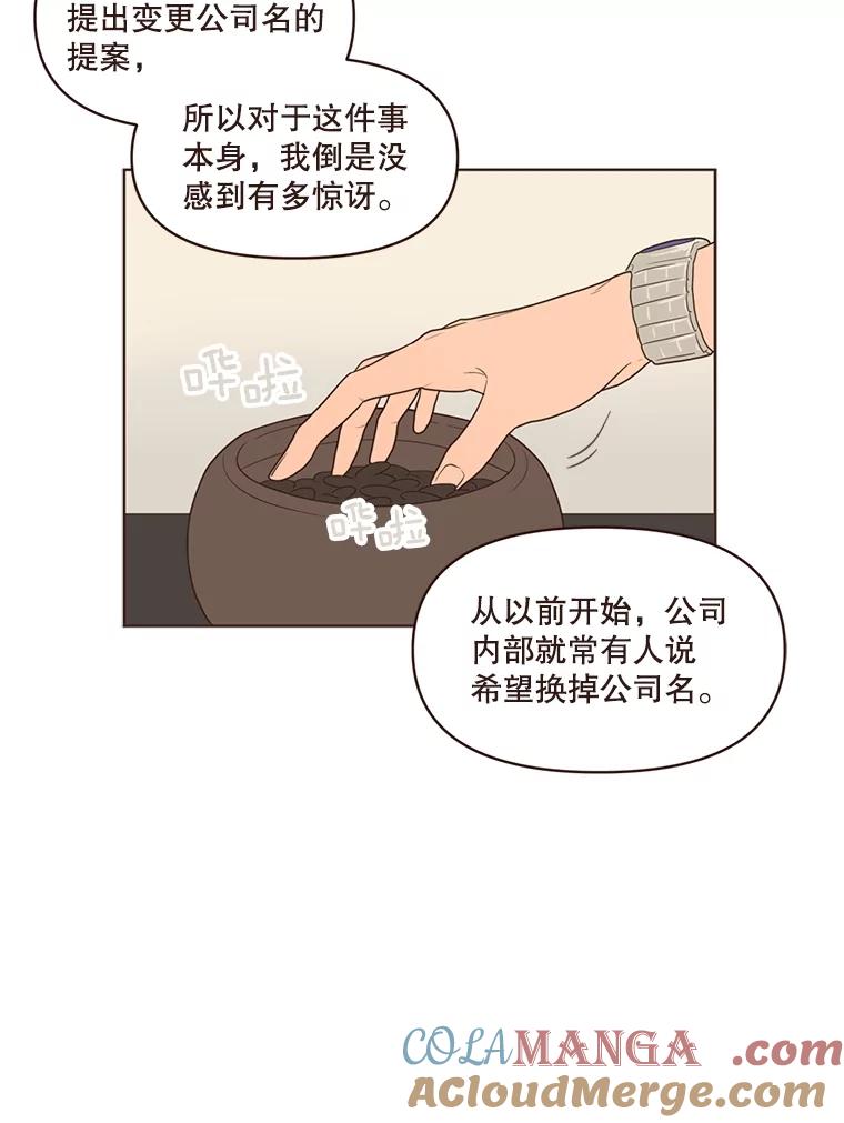 《财阀访谈》7.因为是家人，所以没关系 第13页