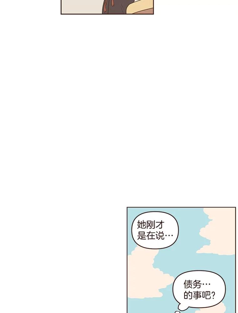 《财阀访谈》7.因为是家人，所以没关系 第63页