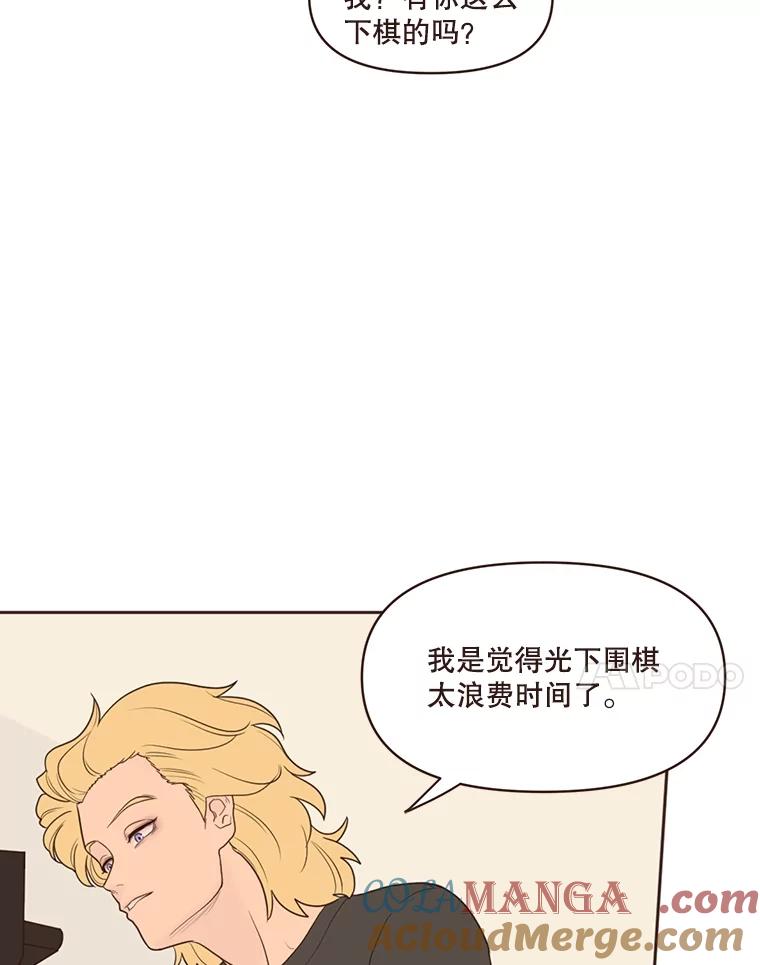 《财阀访谈》7.因为是家人，所以没关系 第7页