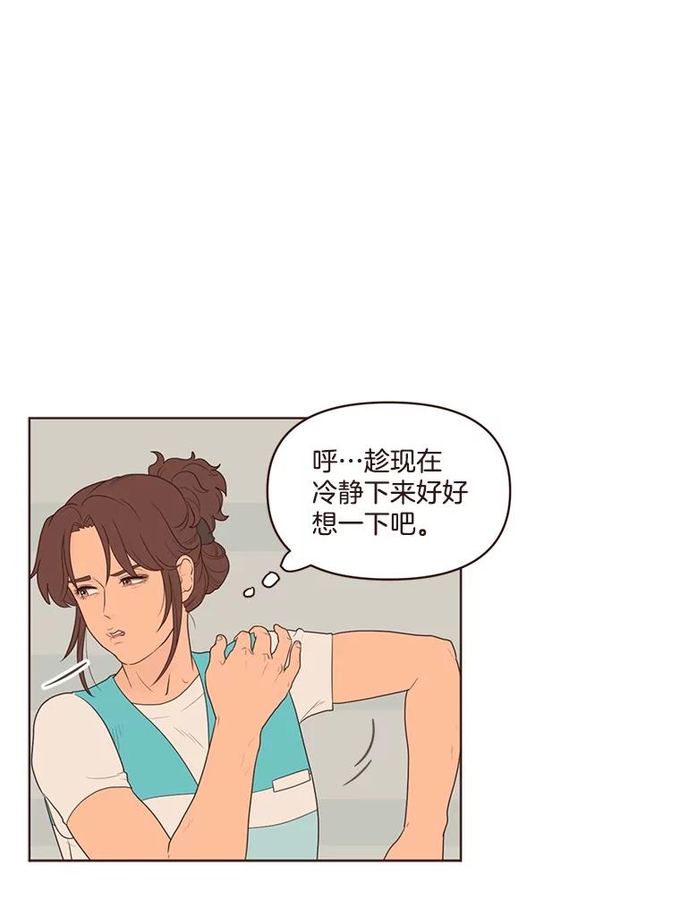 《财阀访谈》7.因为是家人，所以没关系 第66页