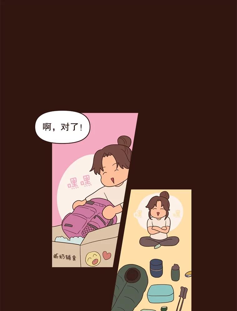 《财阀访谈》7.因为是家人，所以没关系 第86页