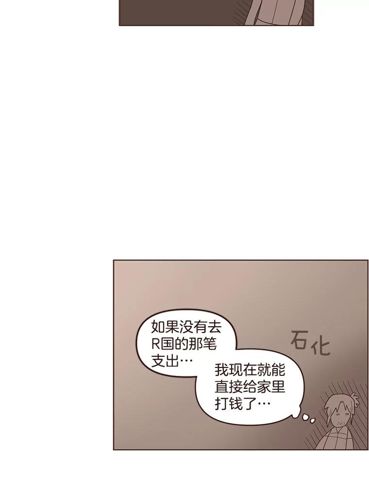 《财阀访谈》7.因为是家人，所以没关系 第89页
