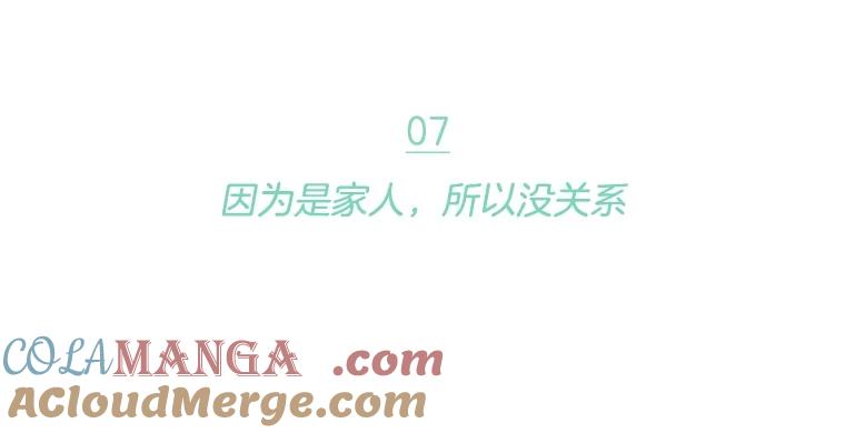 《财阀访谈》7.因为是家人，所以没关系 第46页