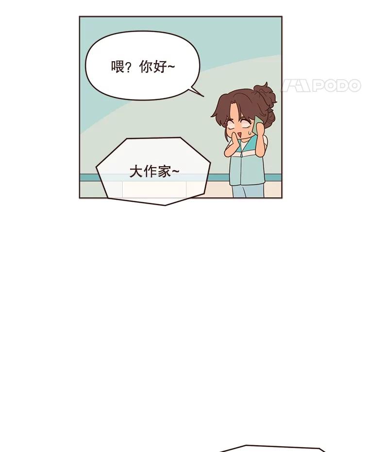 《财阀访谈》7.因为是家人，所以没关系 第71页