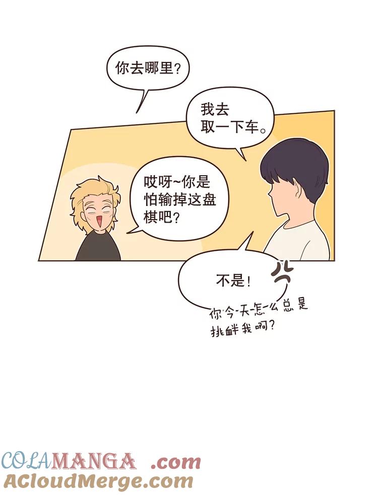 《财阀访谈》7.因为是家人，所以没关系 第34页