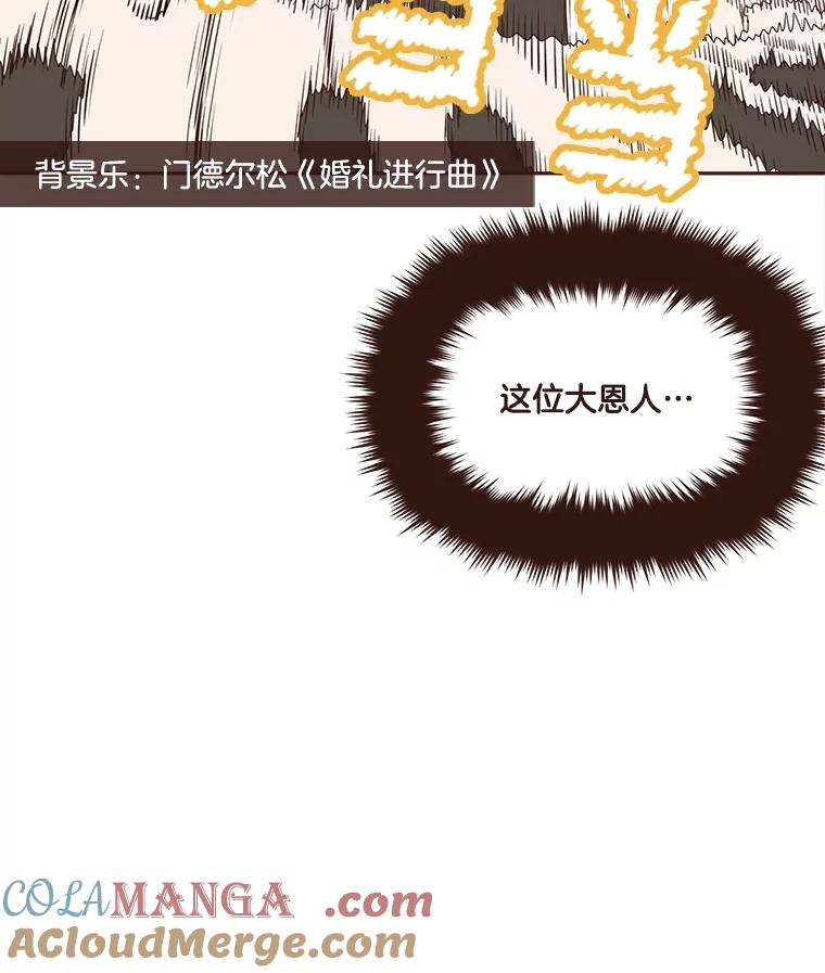 《财阀访谈》7.因为是家人，所以没关系 第43页
