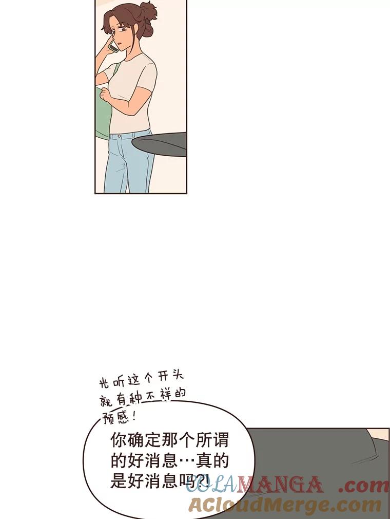 《财阀访谈》7.因为是家人，所以没关系 第55页