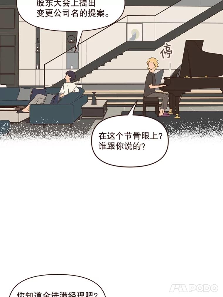 《财阀访谈》7.因为是家人，所以没关系 第11页