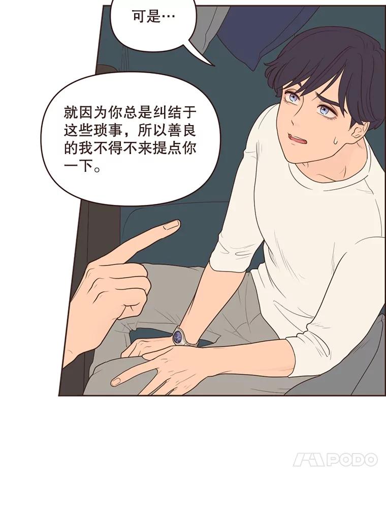 《财阀访谈》7.因为是家人，所以没关系 第23页