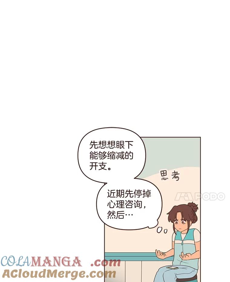 《财阀访谈》7.因为是家人，所以没关系 第67页