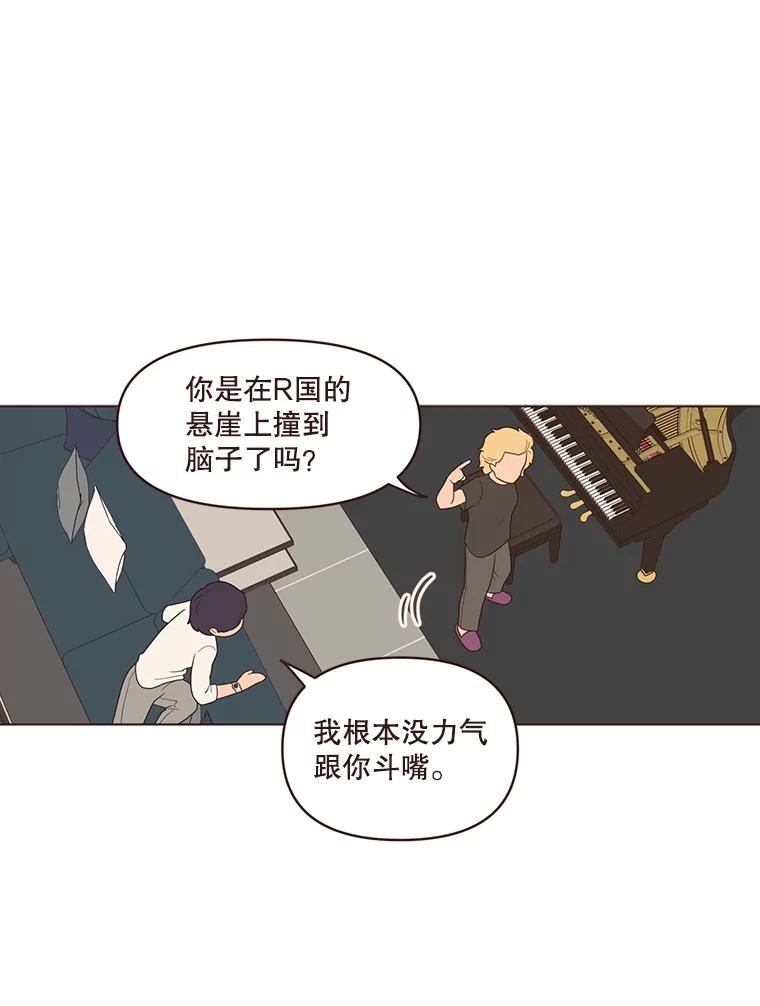 《财阀访谈》7.因为是家人，所以没关系 第24页