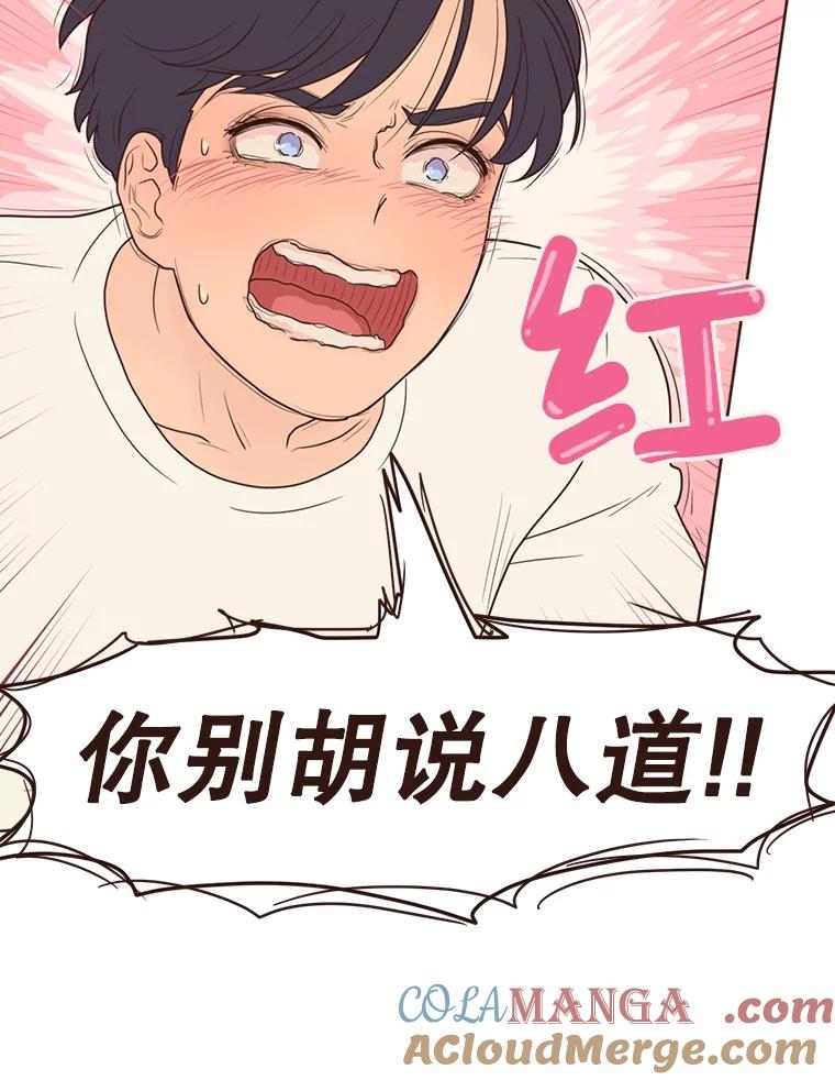 《财阀访谈》7.因为是家人，所以没关系 第28页