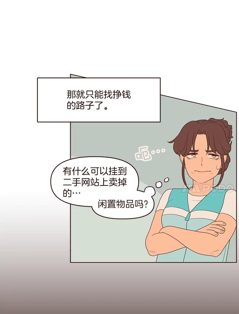 《财阀访谈》7.因为是家人，所以没关系 第84页