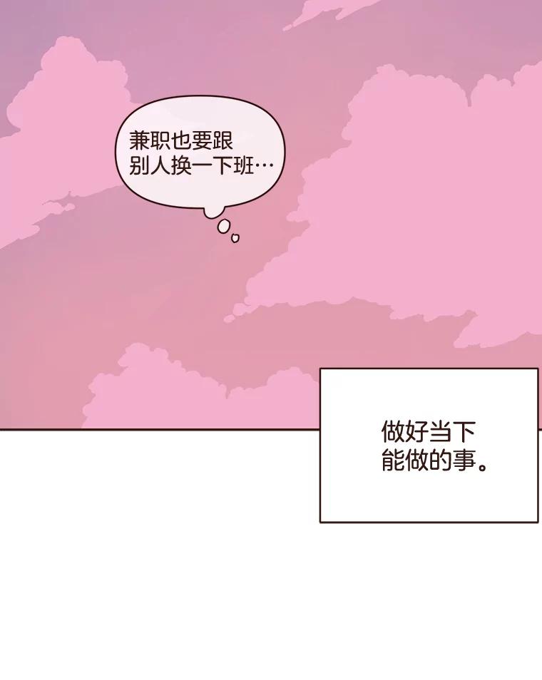 《财阀访谈》7.因为是家人，所以没关系 第96页
