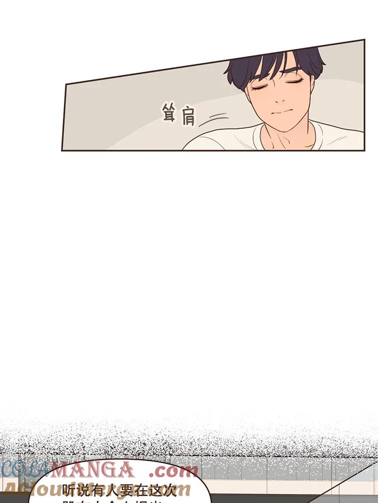 《财阀访谈》7.因为是家人，所以没关系 第10页