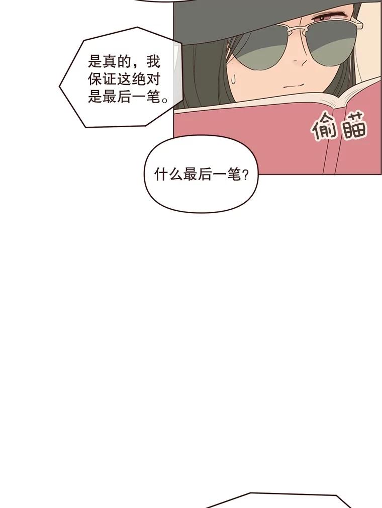 《财阀访谈》7.因为是家人，所以没关系 第56页