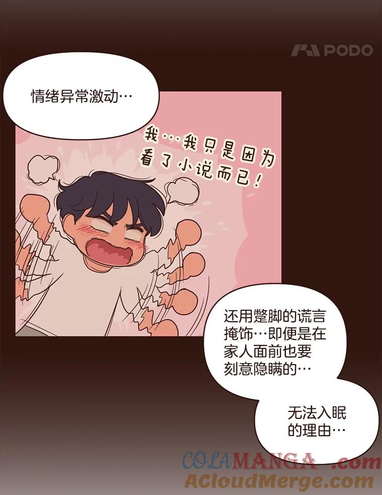 《财阀访谈》7.因为是家人，所以没关系 第37页