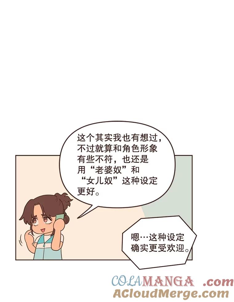《财阀访谈》7.因为是家人，所以没关系 第76页