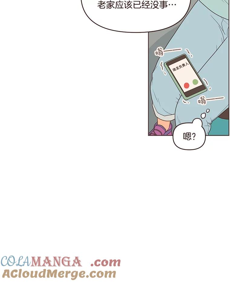 《财阀访谈》7.因为是家人，所以没关系 第70页