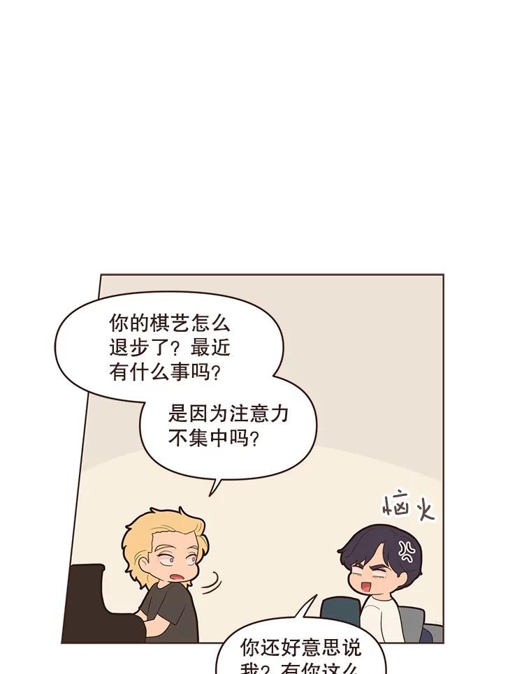《财阀访谈》7.因为是家人，所以没关系 第6页