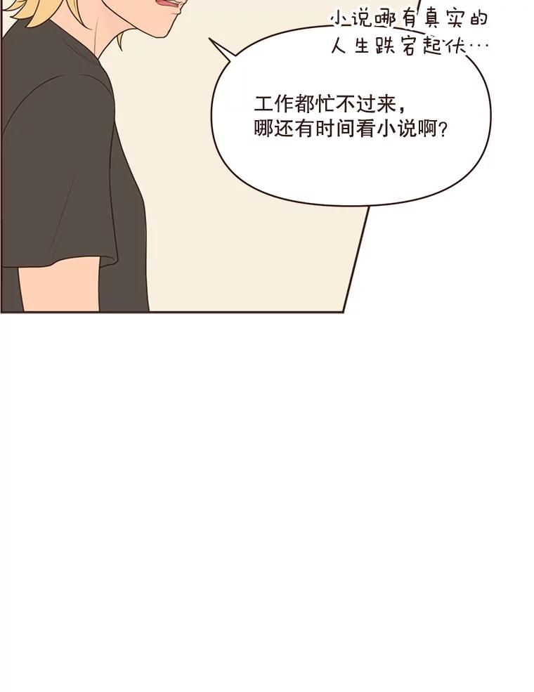 《财阀访谈》7.因为是家人，所以没关系 第32页