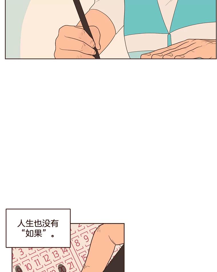 《财阀访谈》7.因为是家人，所以没关系 第92页
