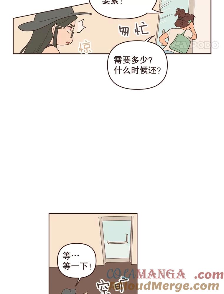 《财阀访谈》7.因为是家人，所以没关系 第61页