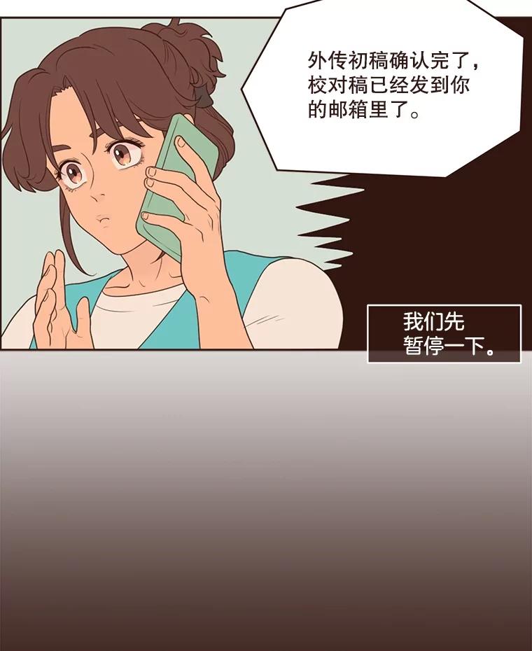《财阀访谈》7.因为是家人，所以没关系 第72页