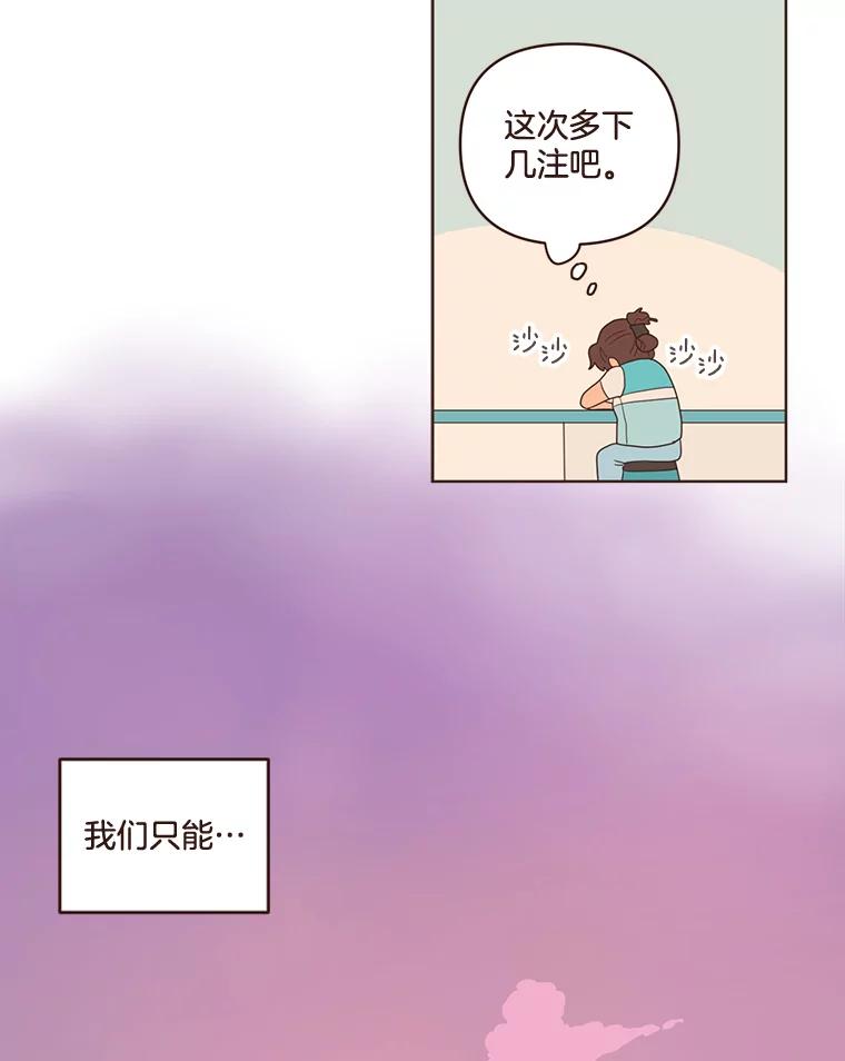 《财阀访谈》7.因为是家人，所以没关系 第95页