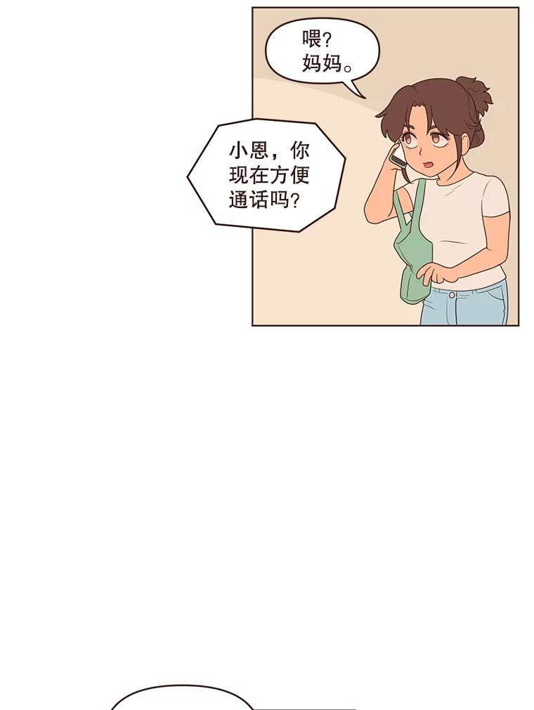 《财阀访谈》7.因为是家人，所以没关系 第53页