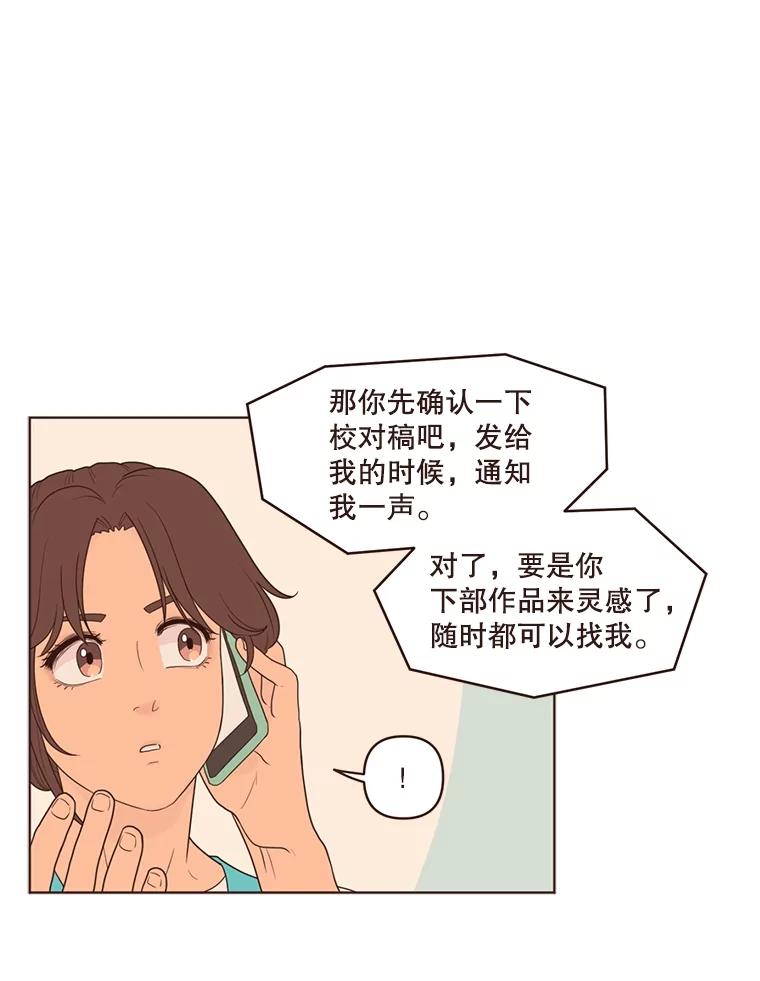 《财阀访谈》7.因为是家人，所以没关系 第77页