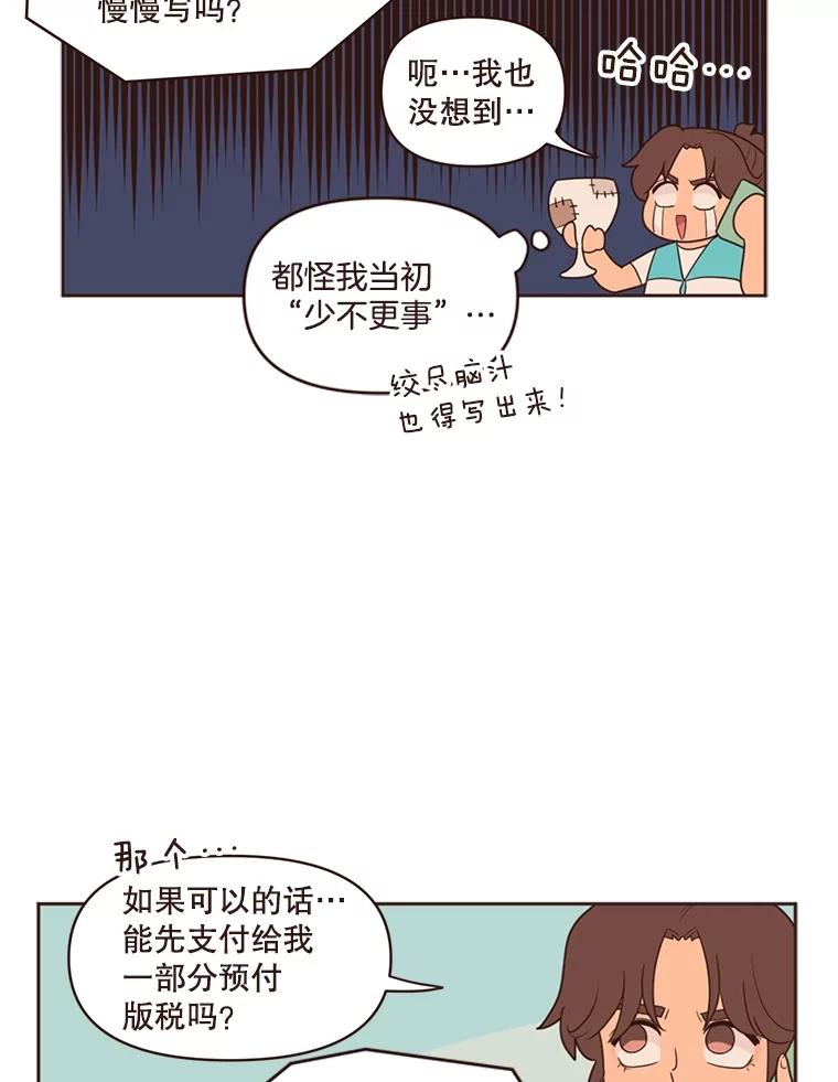 《财阀访谈》7.因为是家人，所以没关系 第80页
